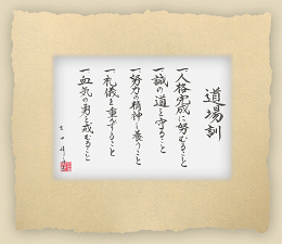 Japanische Kalligraphie