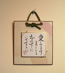 Kalligraphie "Ich liebe Dich, vergiss es nicht"