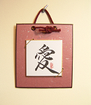 Kalligraphie "Liebe"